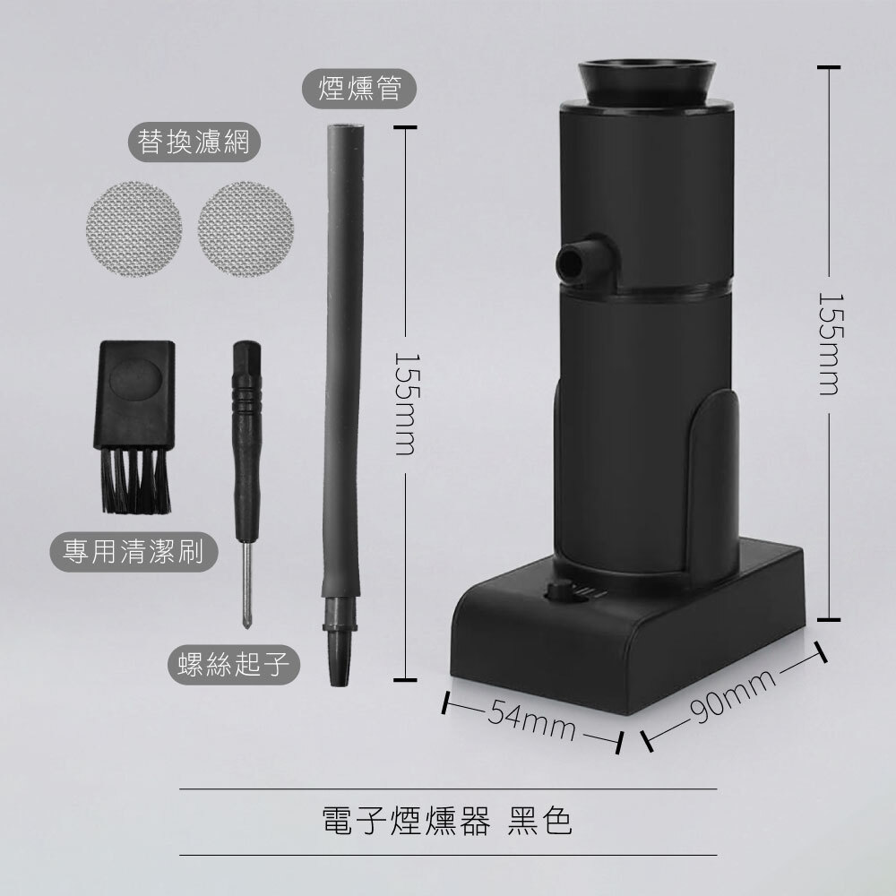 0615_電子煙燻器4