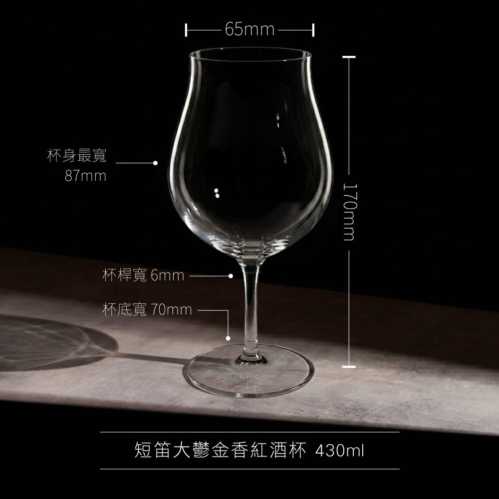 大鬱金香調酒杯2