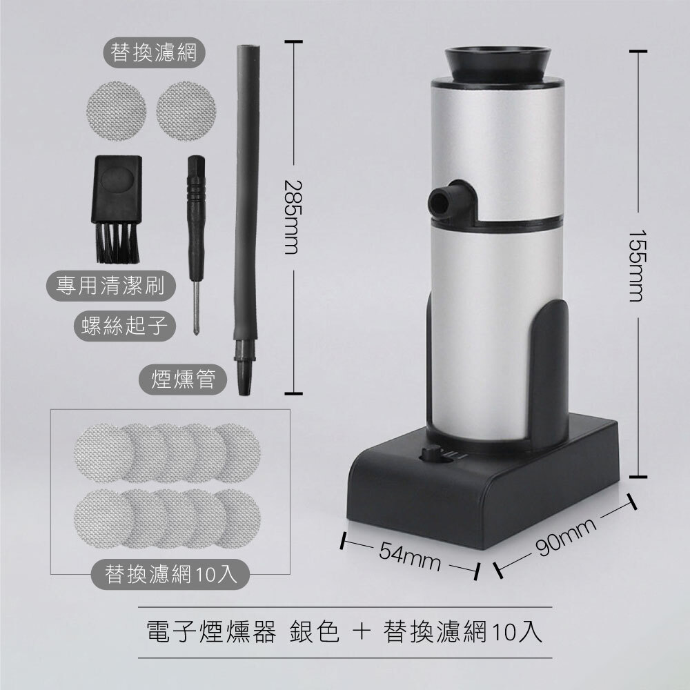 0615_電子煙燻器7
