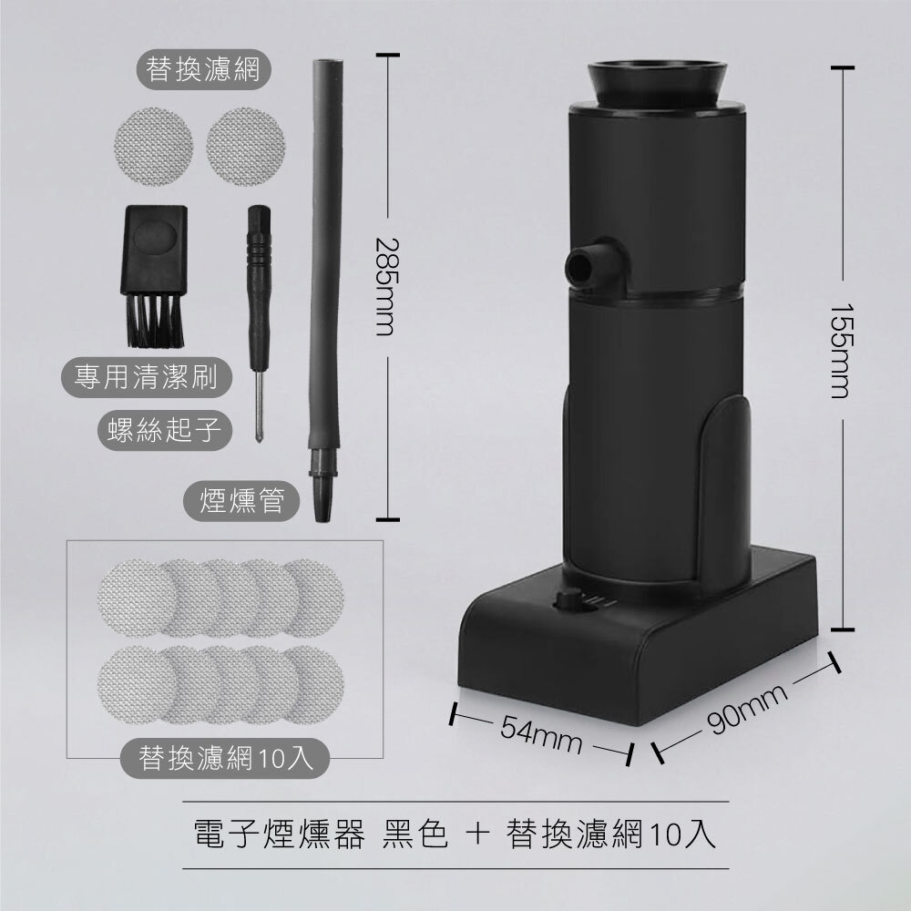 0615_電子煙燻器8