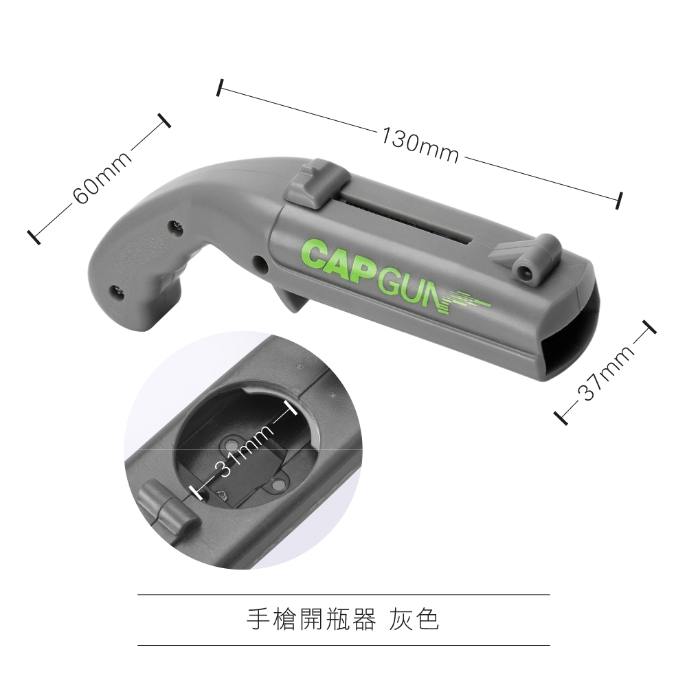 0715_手槍開瓶器9