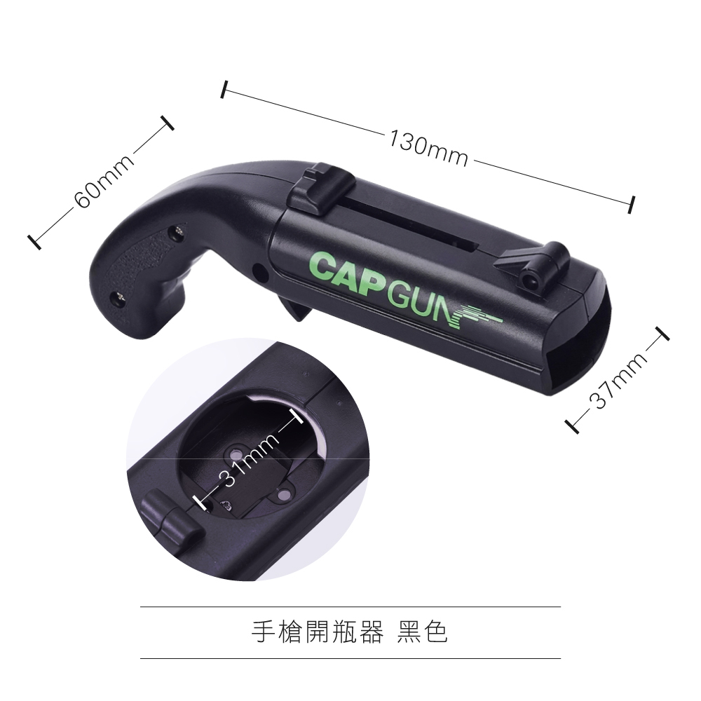 0715_手槍開瓶器8