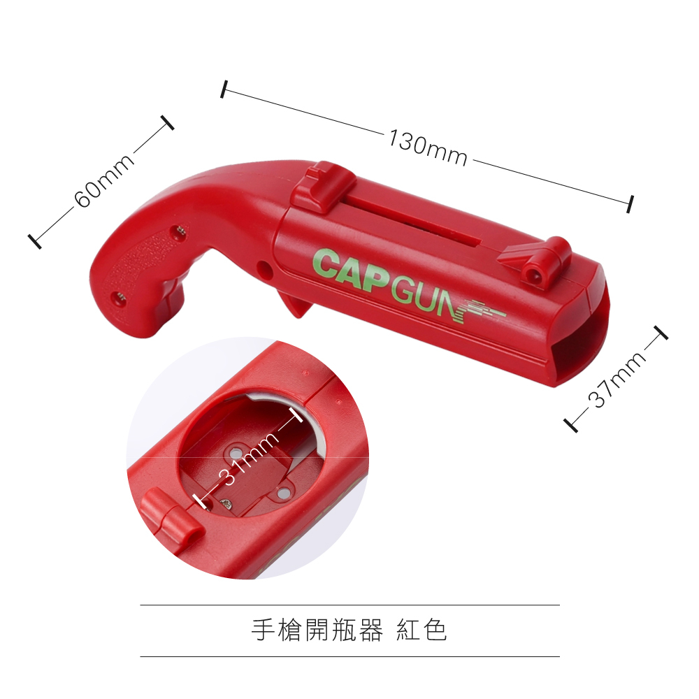 0715_手槍開瓶器7