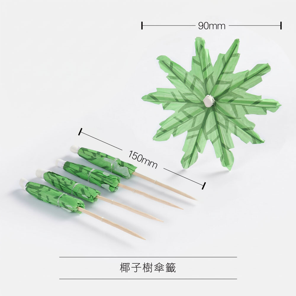 0820_新款-傘籤3