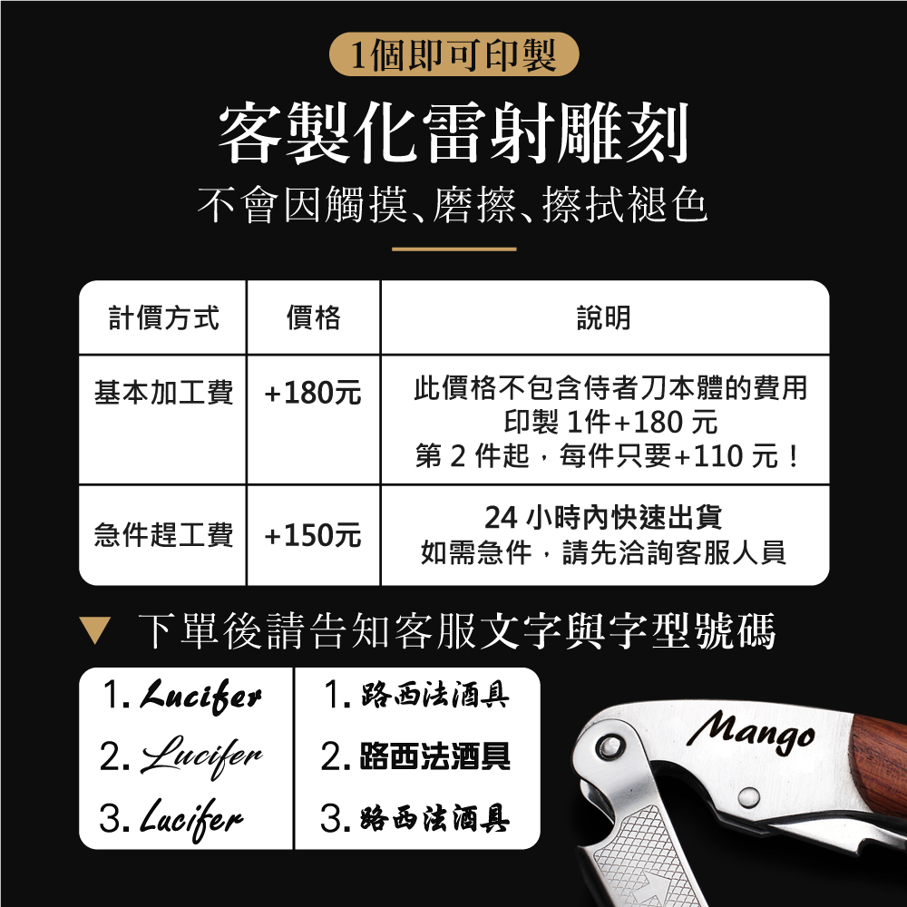 0519_路西法侍者刀-更新-(1)