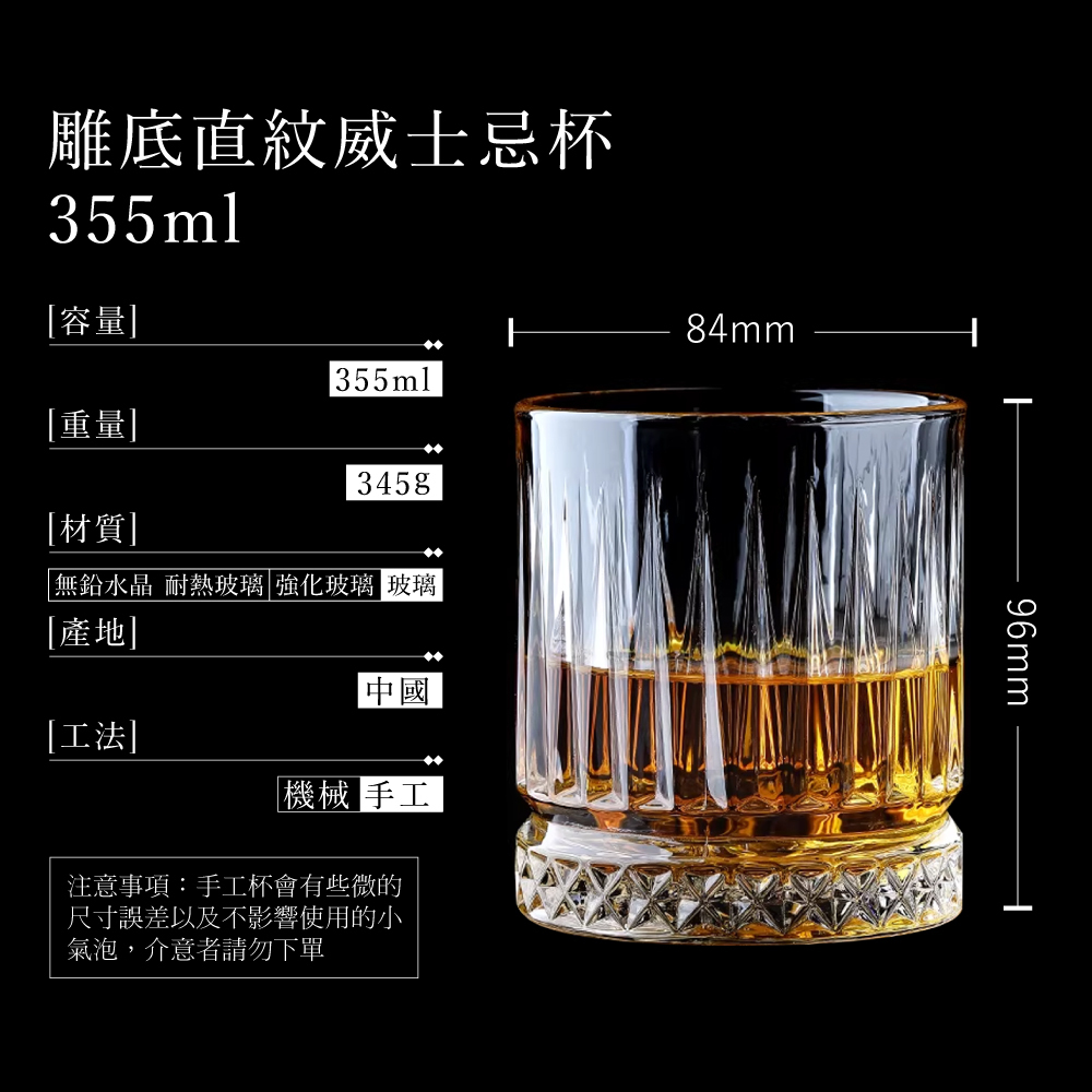 產區威士忌杯5