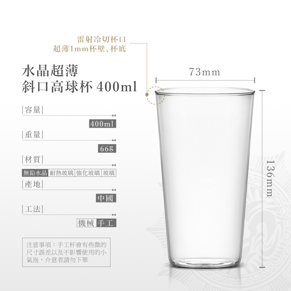 日式超薄酒杯19