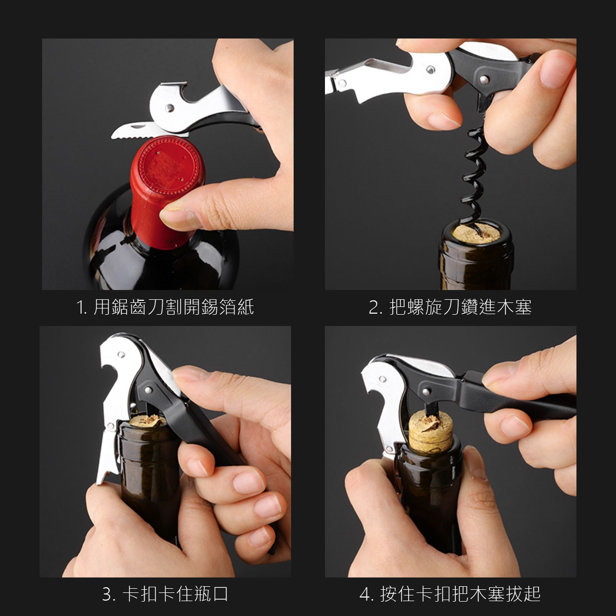 加厚多功能開瓶器_3