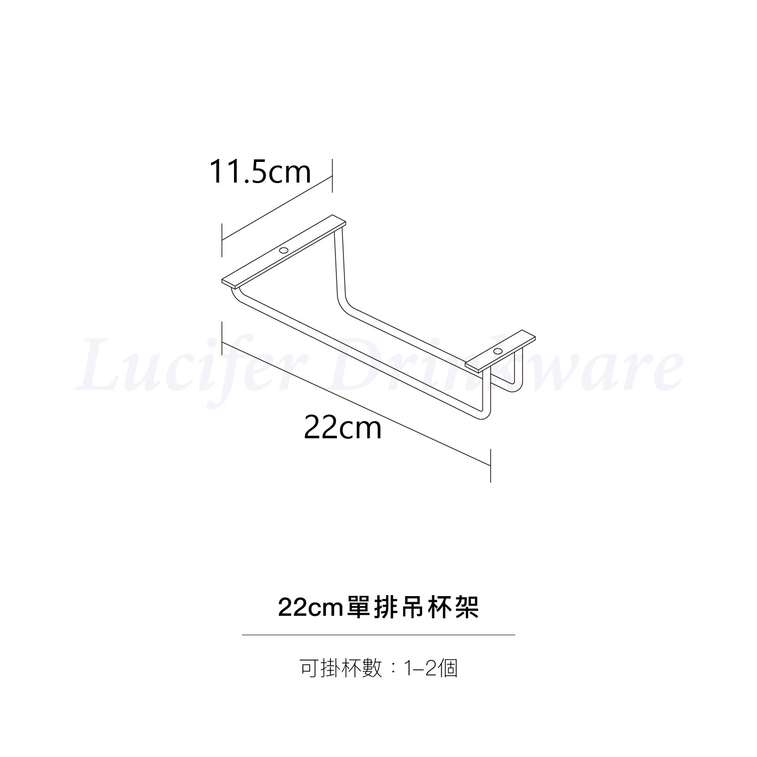 吊杯架_22-單排