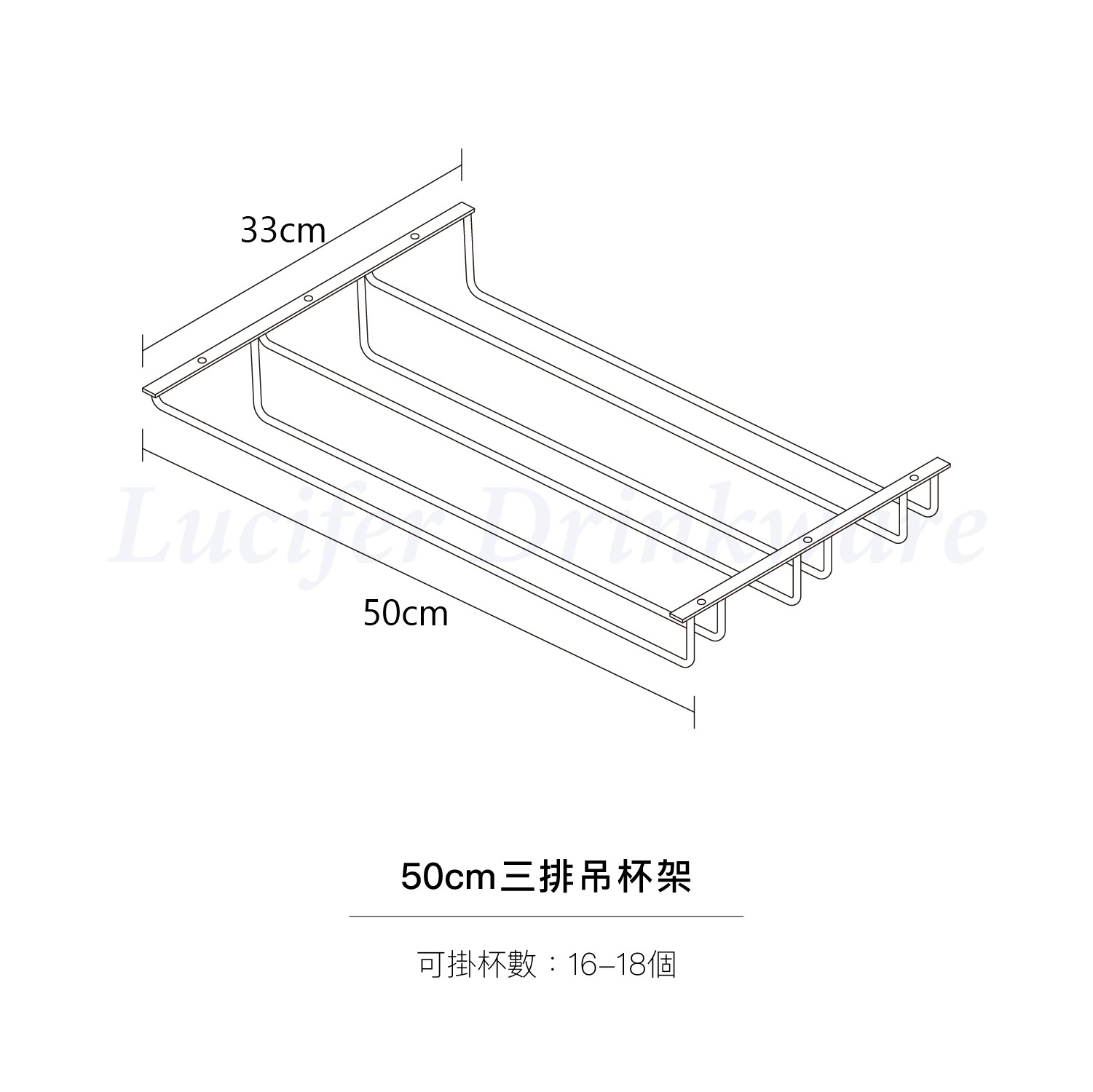 吊杯架_50-三排