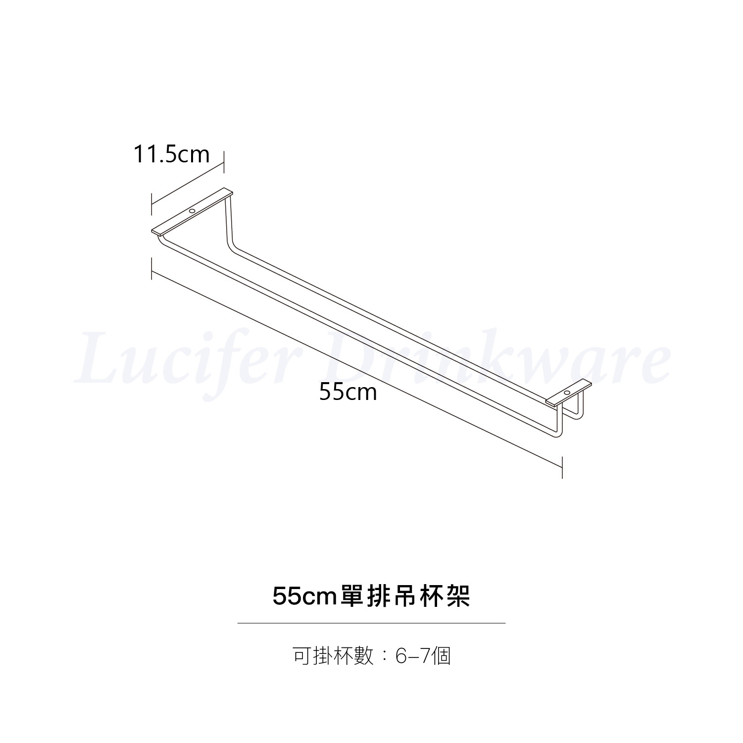 吊杯架_55-單排