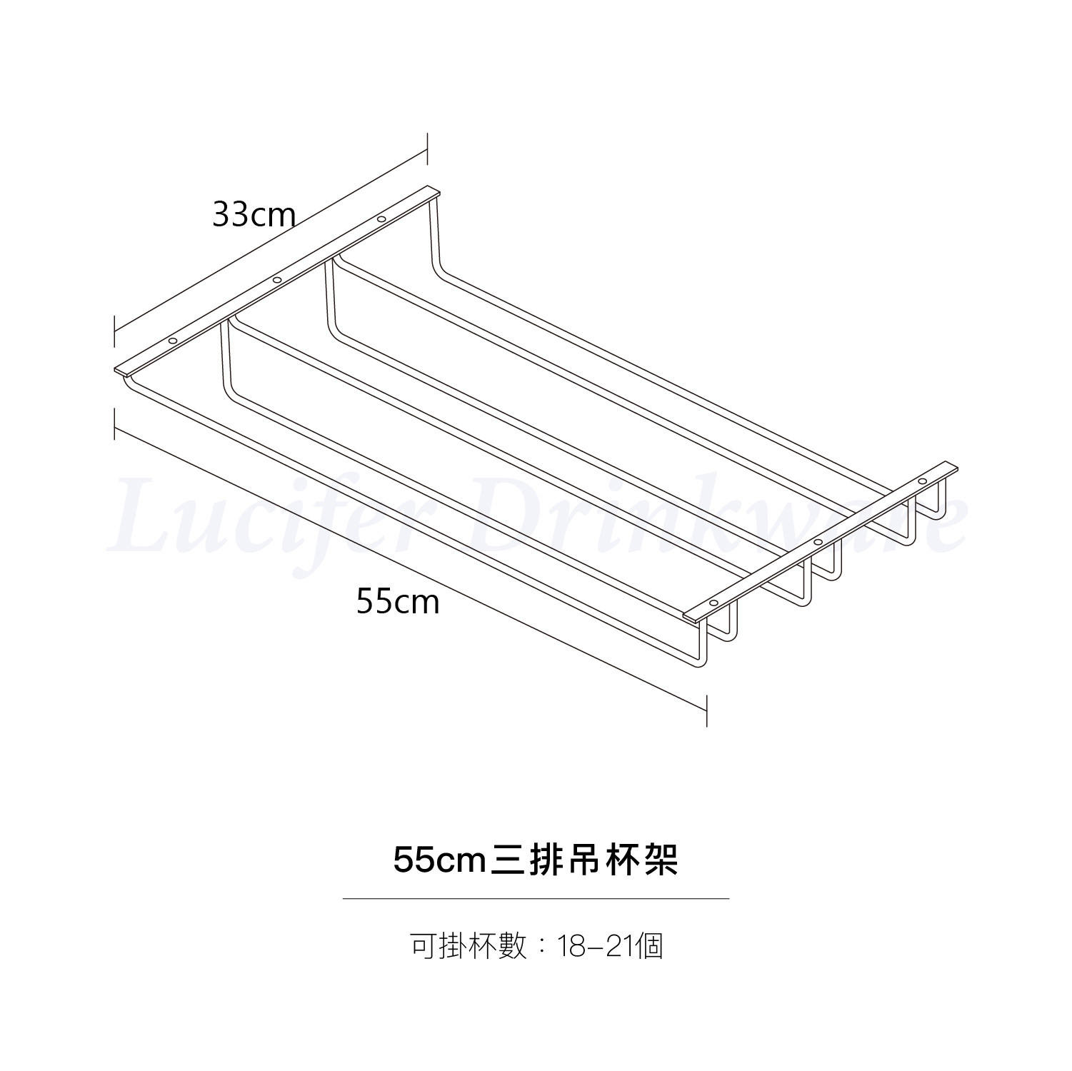 吊杯架_55-三排