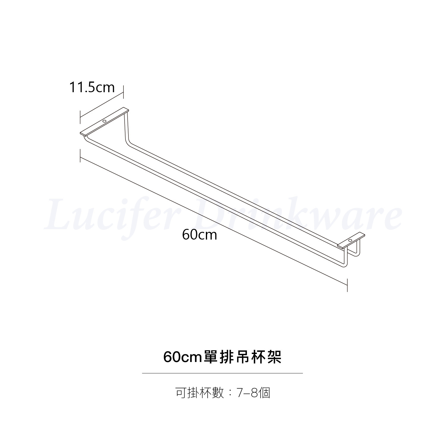 吊杯架_60-單排