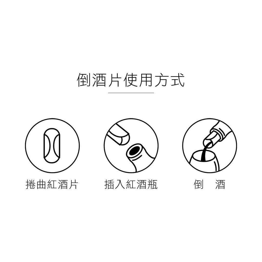 紅酒倒酒片_3