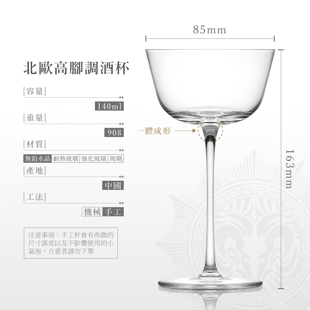古典系列调酒杯_12