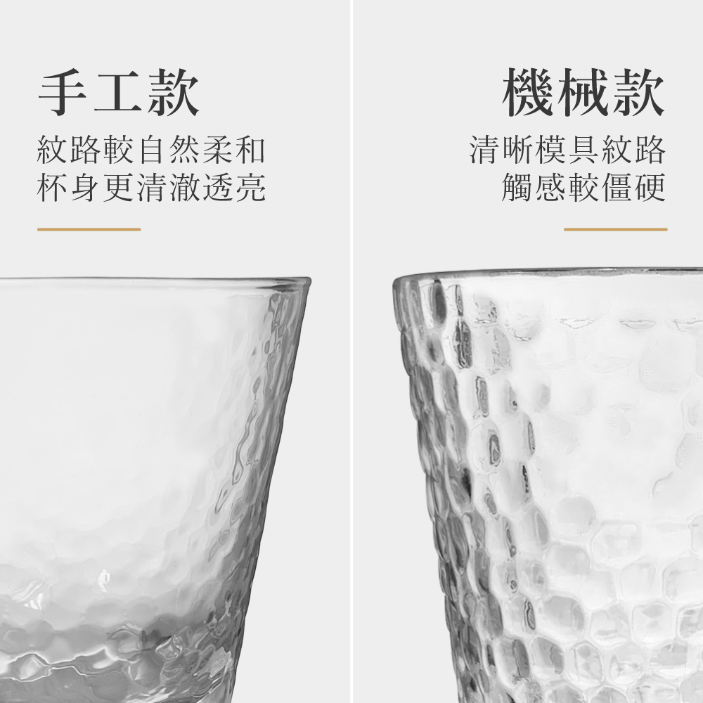 1119_日式玻璃錘紋杯_4