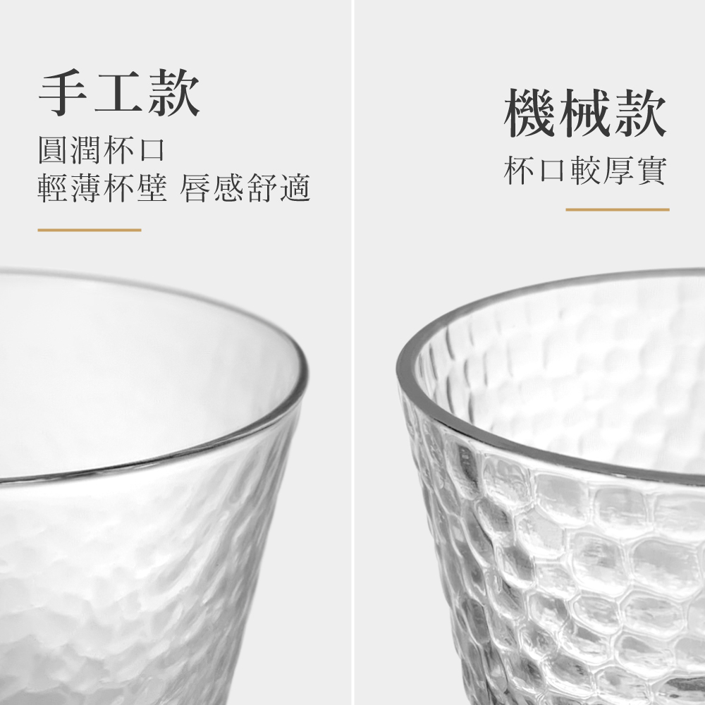 1119_日式玻璃錘紋杯_5