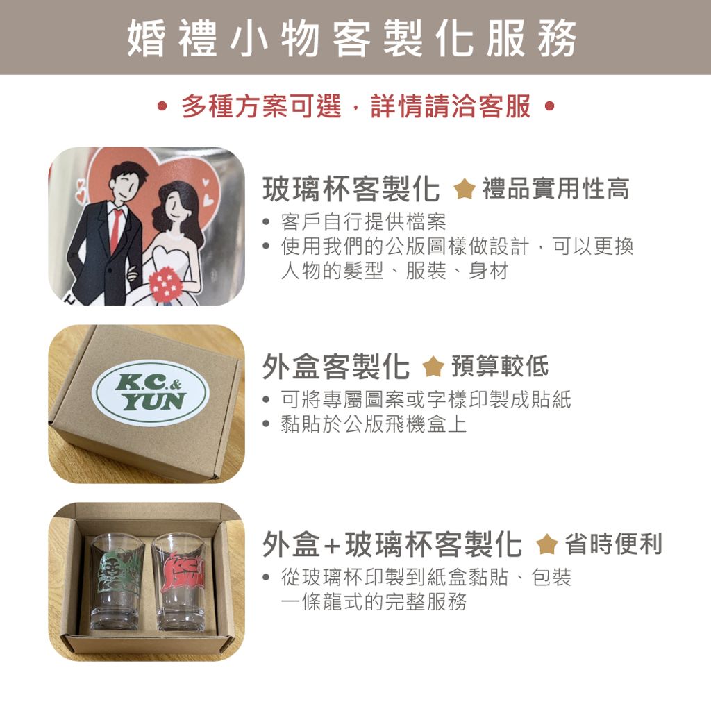 0121_客製化頁面_方形_9