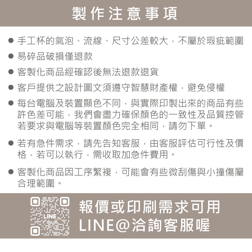 0121_客製化頁面_方形_11