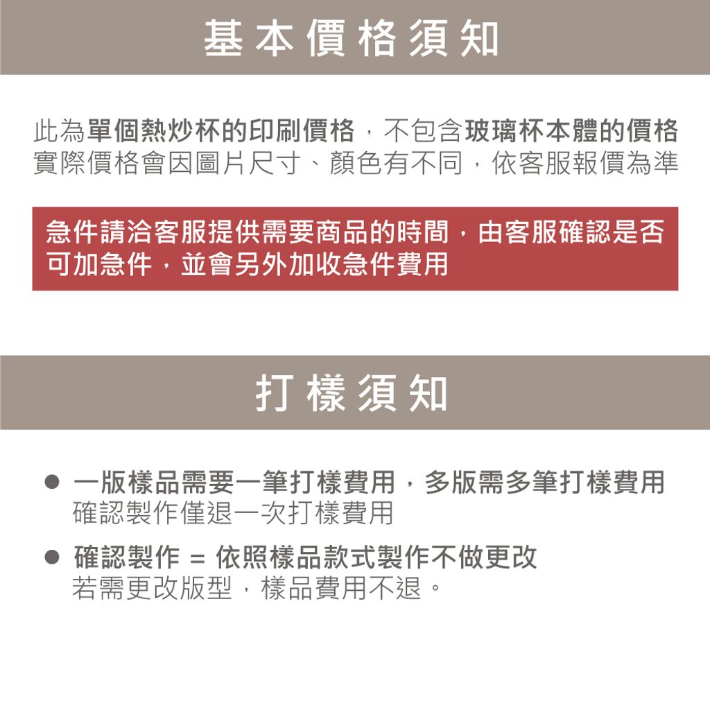 0121_客製化頁面_方形_4