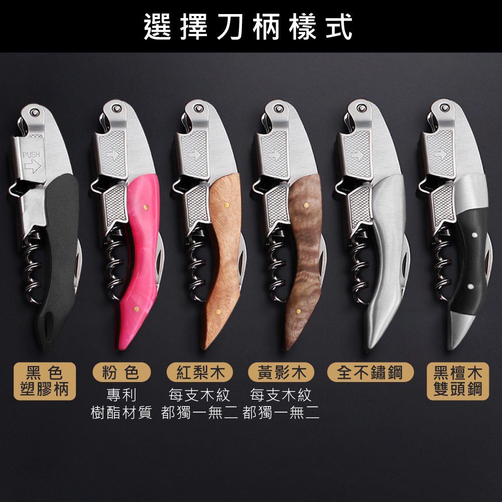 0604_侍者刀-客製化頁面_4