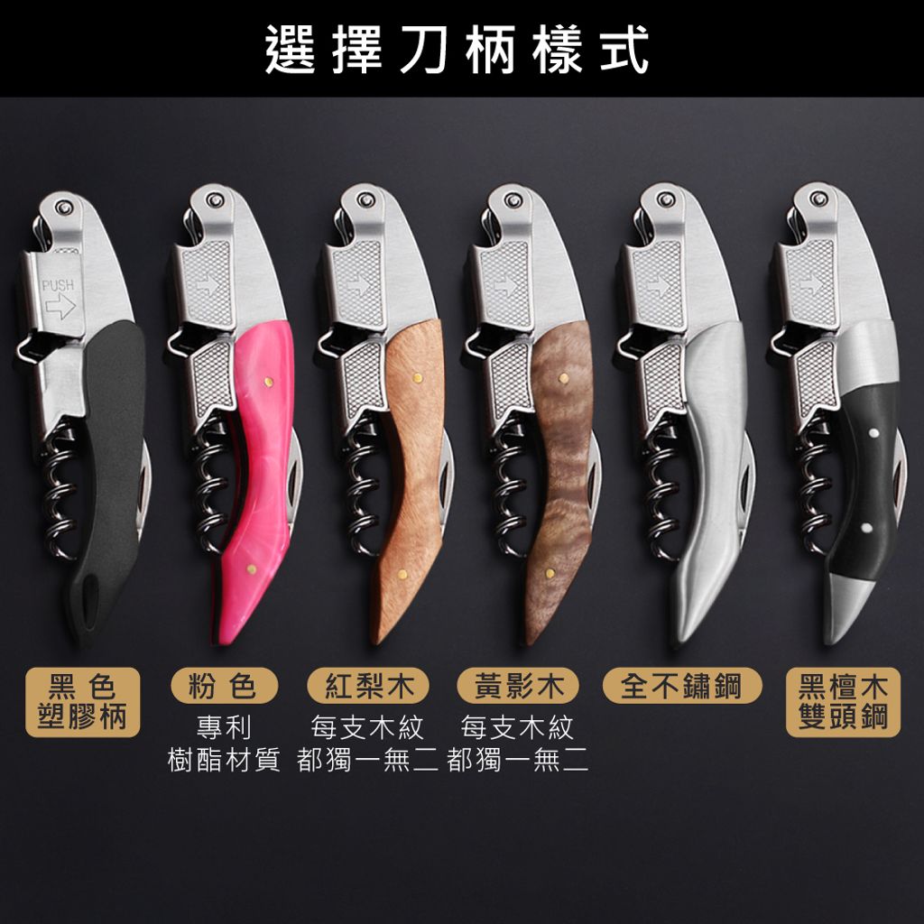 0604_侍者刀-客製化頁面_4