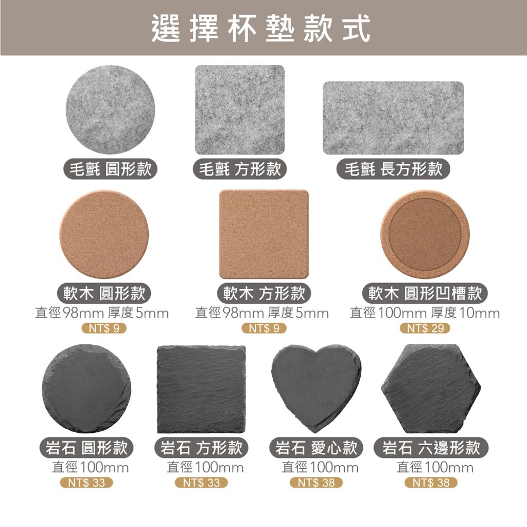 0609_各式杯墊_5