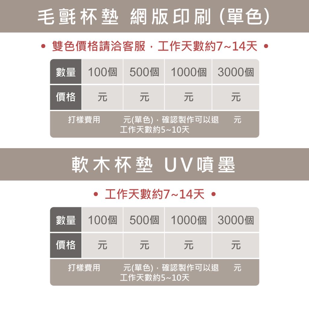0609_各式杯墊_8
