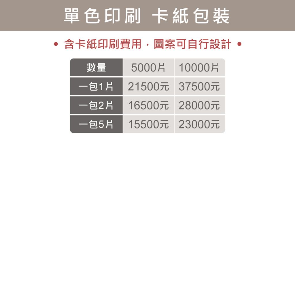0609_倒酒片-客製化頁面_方形10