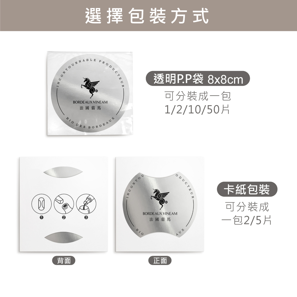 0609_倒酒片-客製化頁面_方形6