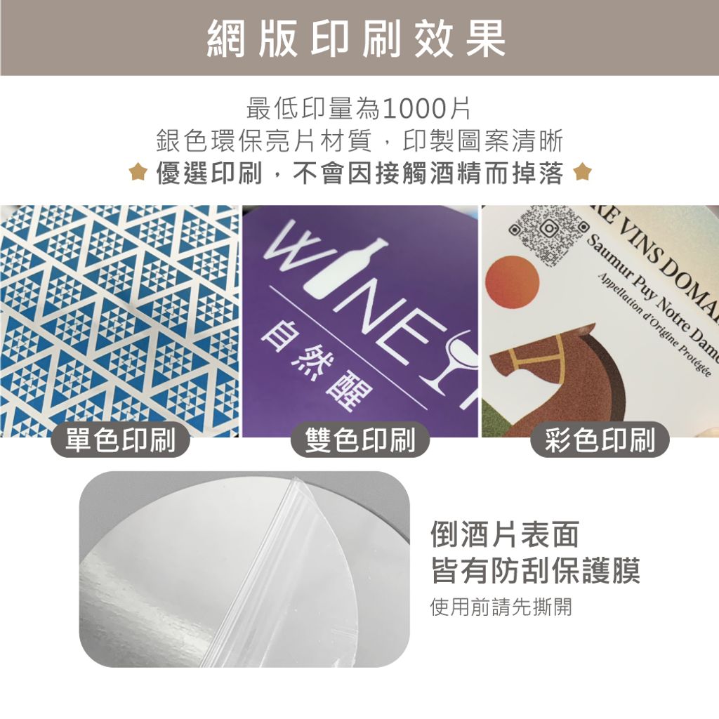 0609_倒酒片-客製化頁面_方形5