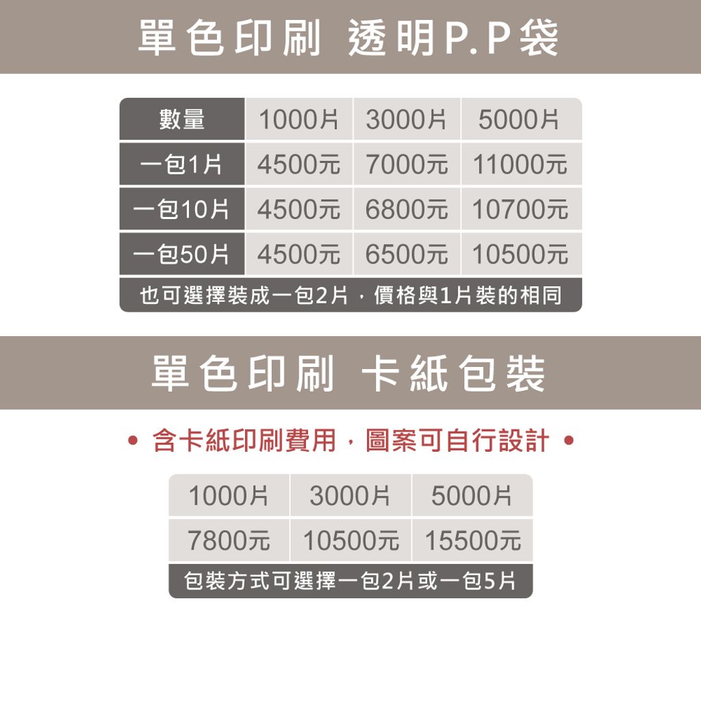 0609_倒酒片-客製化頁面_方形9