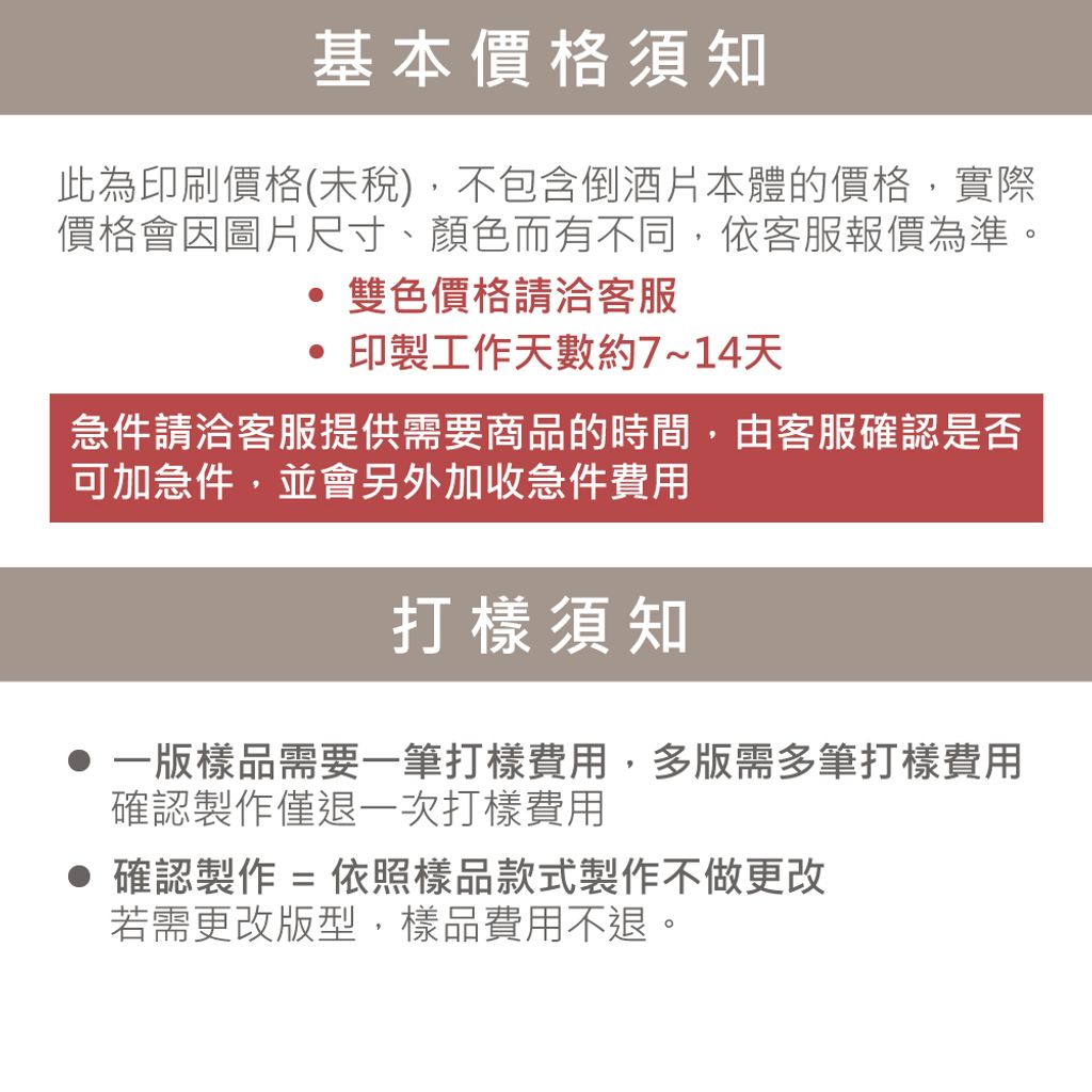 0609_倒酒片-客製化頁面_方形8