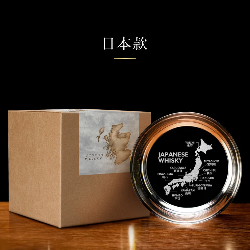 產區超薄威士忌杯-2入組7