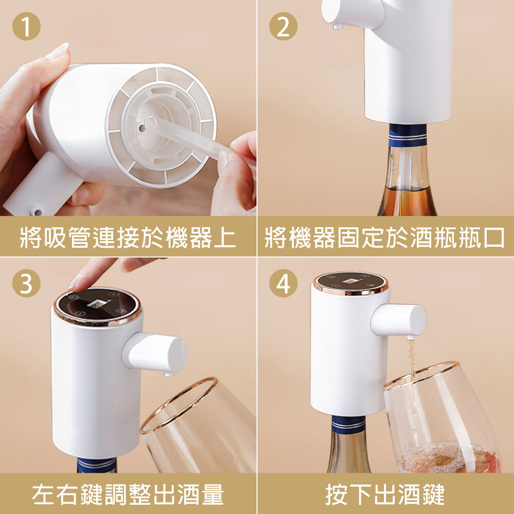 0725_電動定量取酒器6