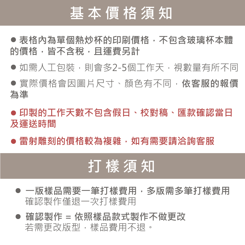 0121_客製化頁面_方形_4