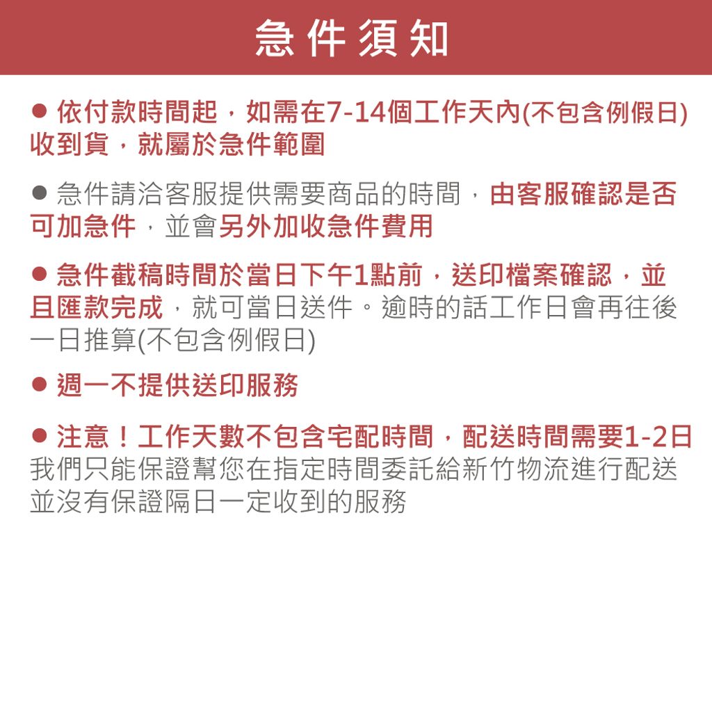 0121_客製化頁面_方形_15