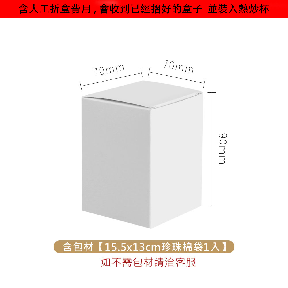 白色紙盒-單入 拷貝