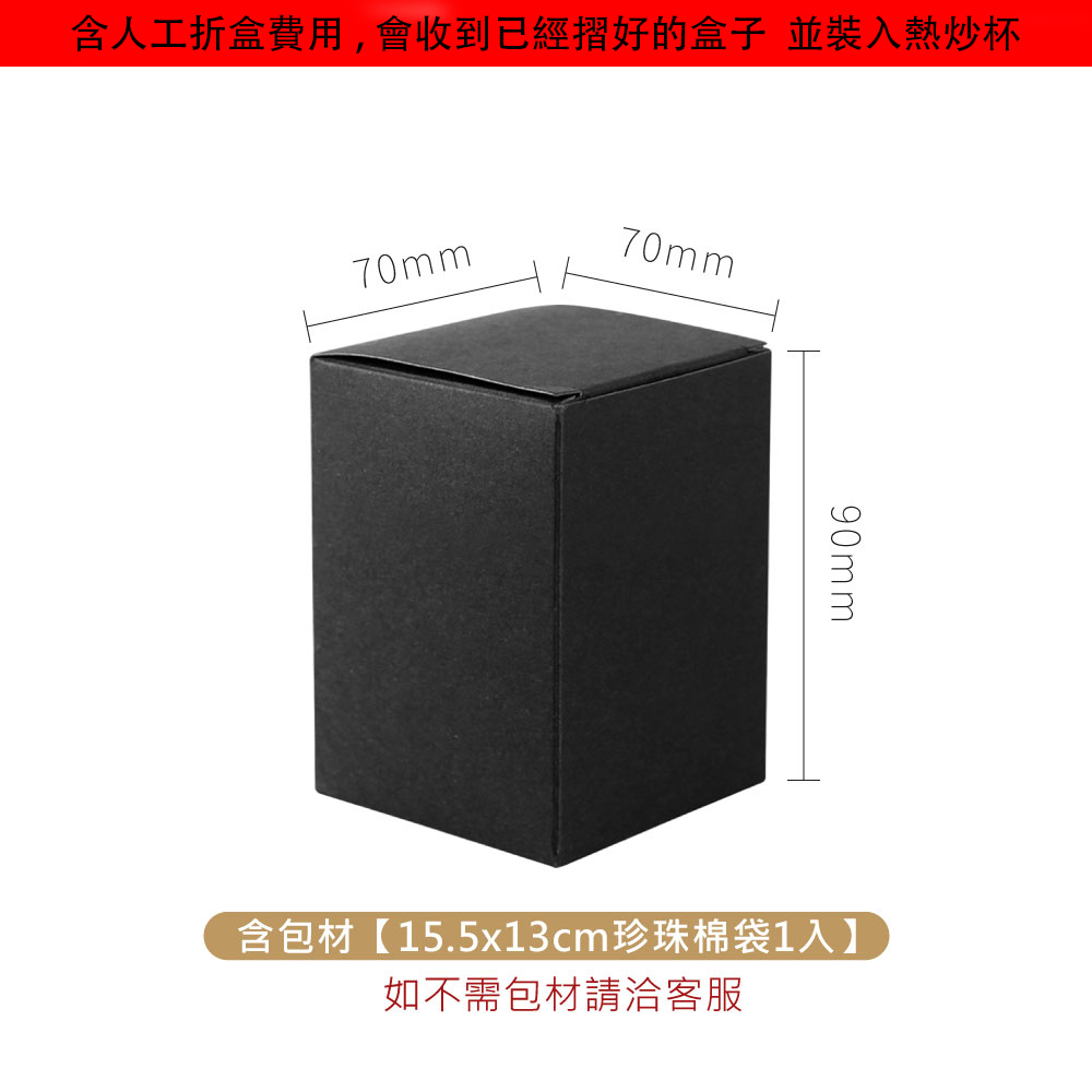 黑色紙盒-單入 拷貝