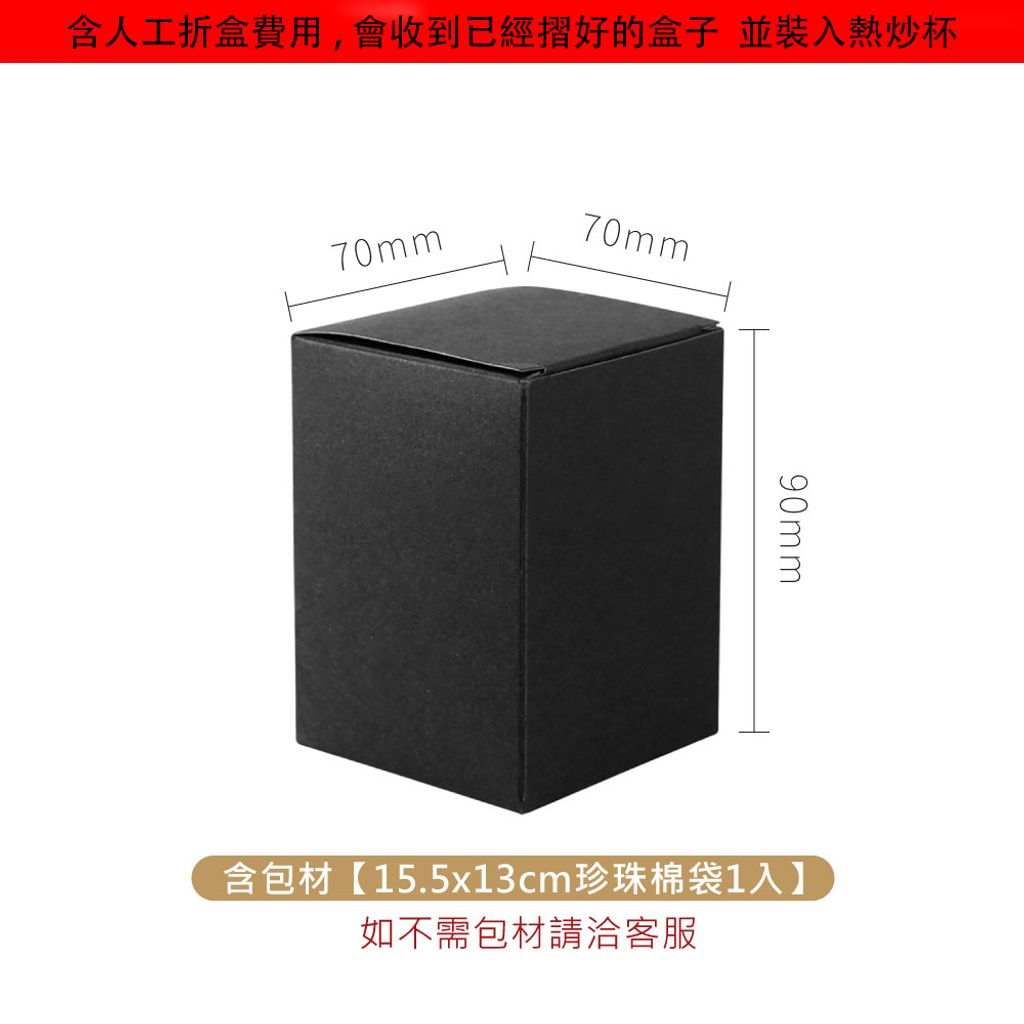 黑色紙盒-單入 拷貝