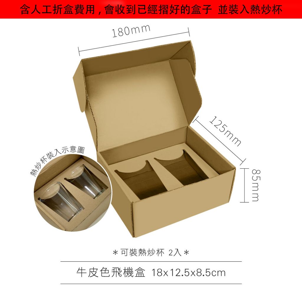 0407_熱炒杯紙盒16 拷貝