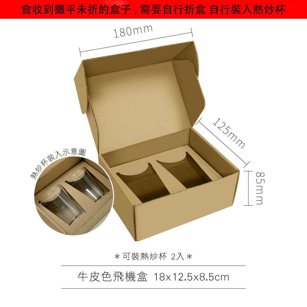 0407_熱炒杯紙盒16 拷貝0