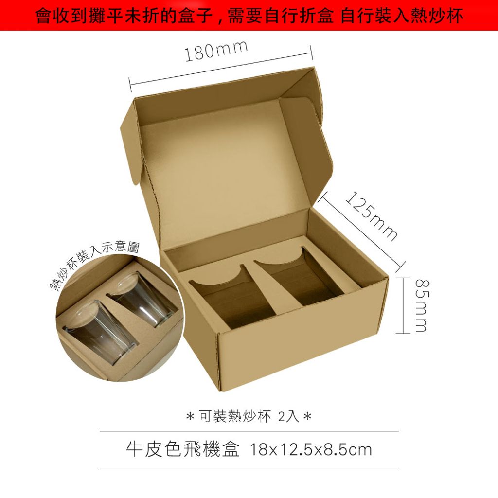 0407_熱炒杯紙盒16 拷貝0