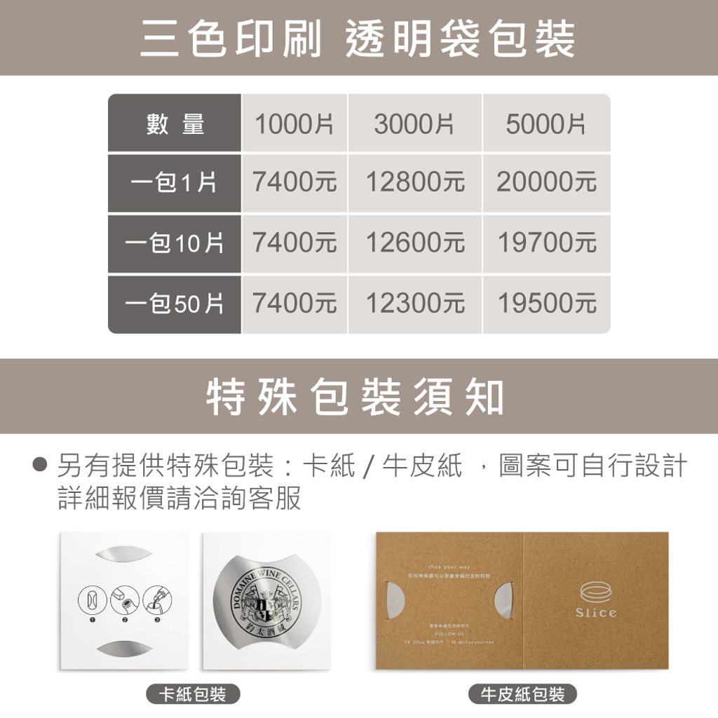 0829_倒酒片客製化頁面_方形3