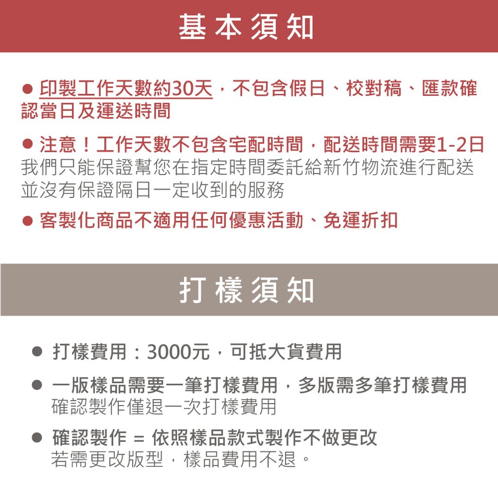 0829_倒酒片客製化頁面_方形