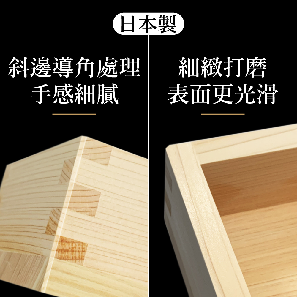 0819_日本製實木陞杯8