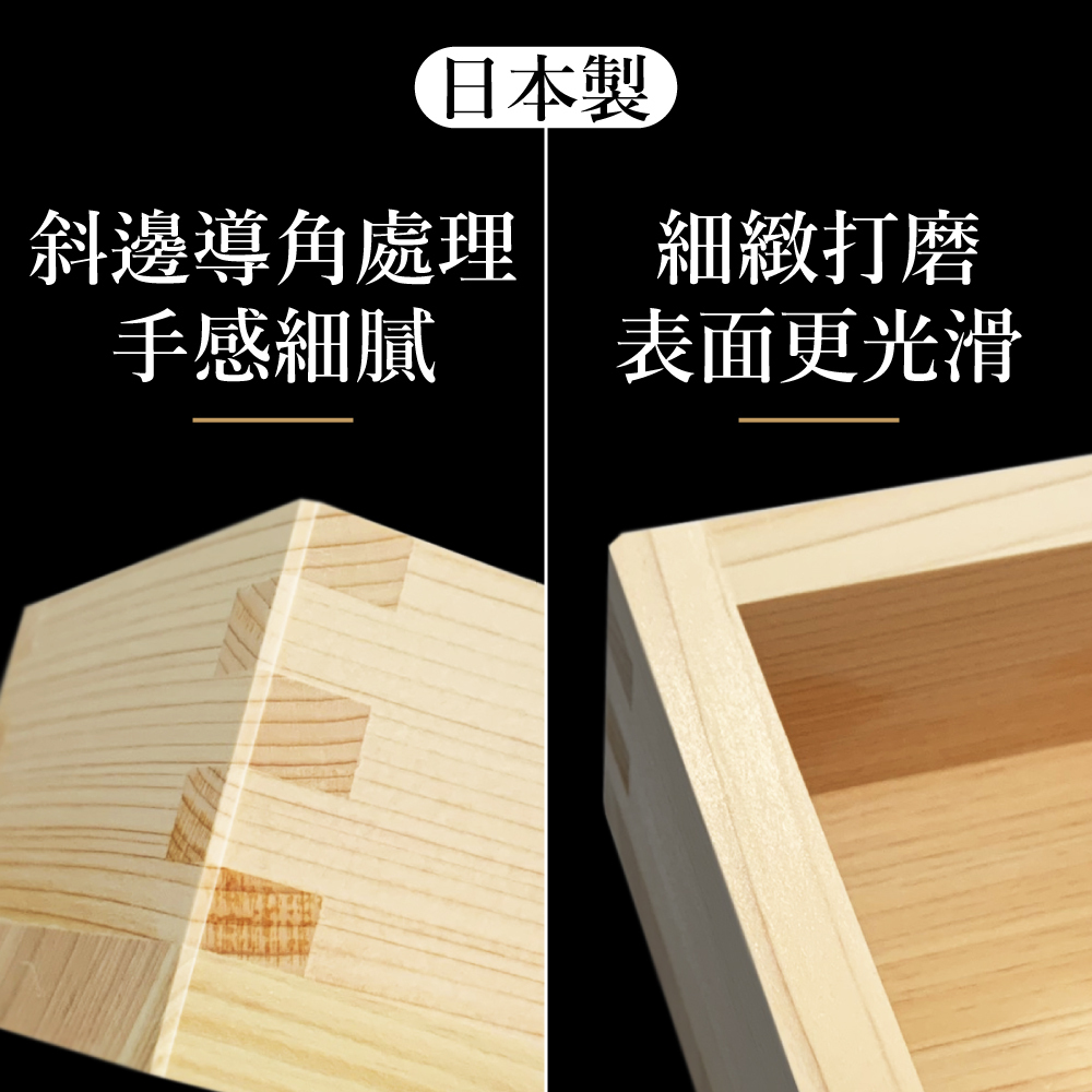 0819_日本製實木陞杯8