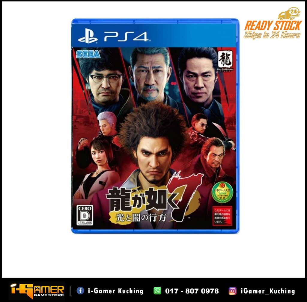 Yakuza 7 (CHN).jpg