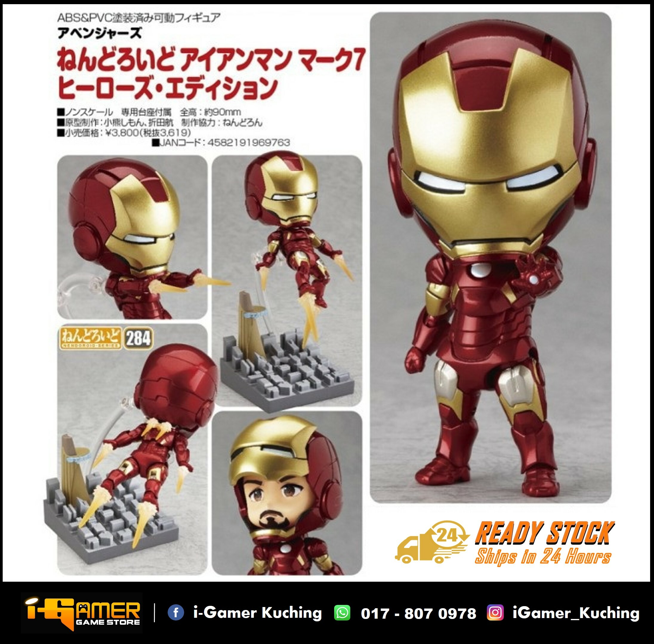 ねんどろいど 284 アイアンマン マーク7 ヒーローズ アディション 未開封】ねんどろいど 284 アベンジャーズ アイアンマン マーク7