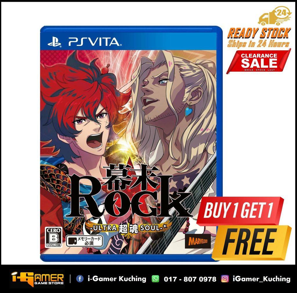 PSV BAKUMATSU ROCK ULTRA SOUL (JP).JPG